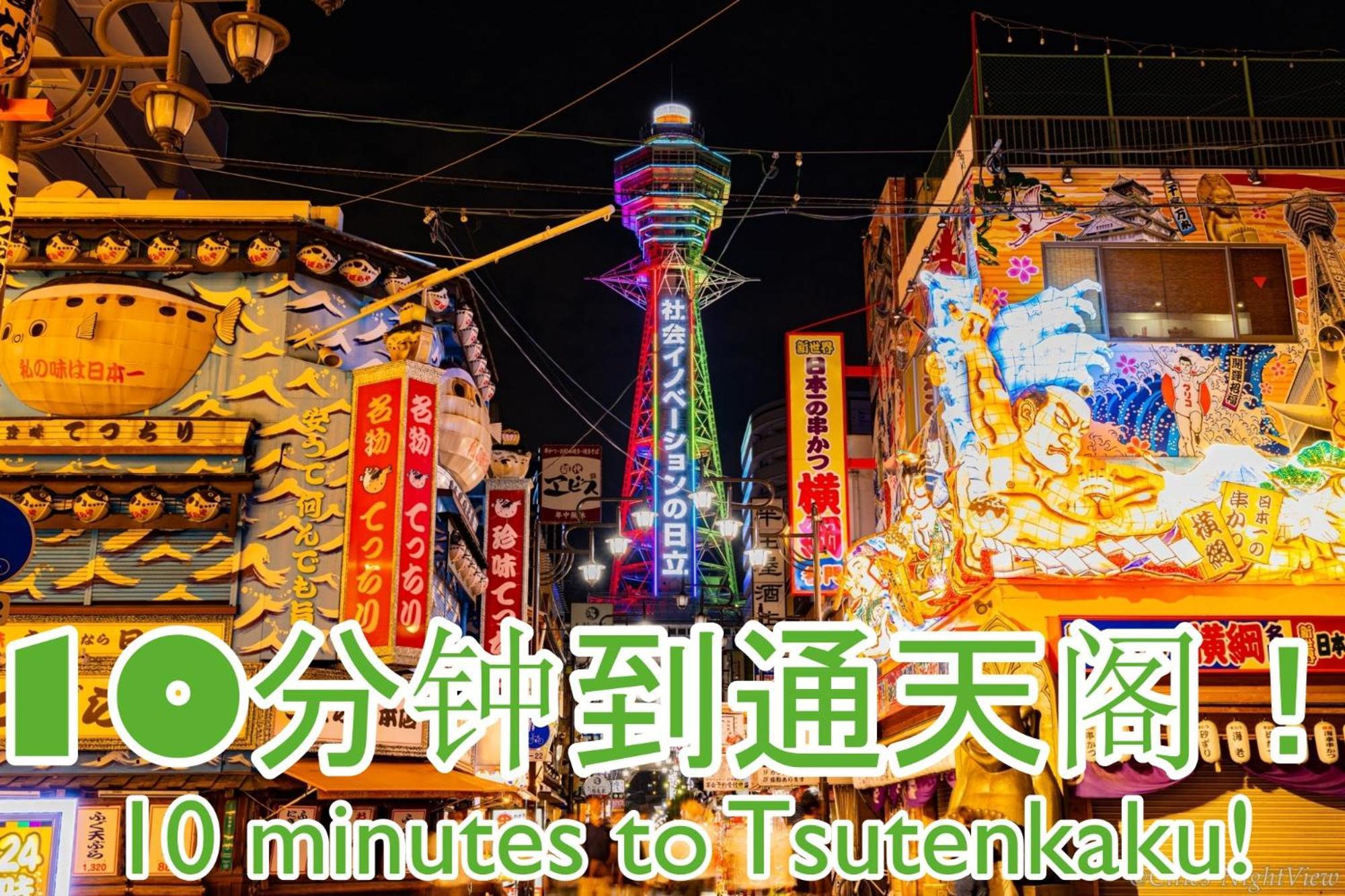 Guesthouse Grande今宮駅前 Osaka Exterior photo